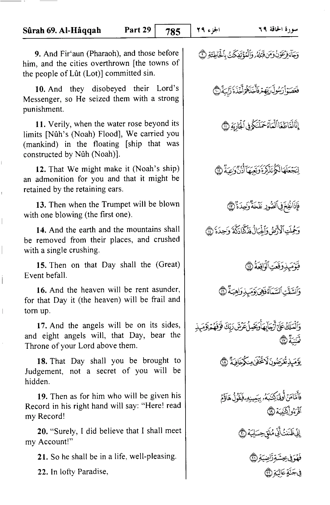 Al-Haqqa
