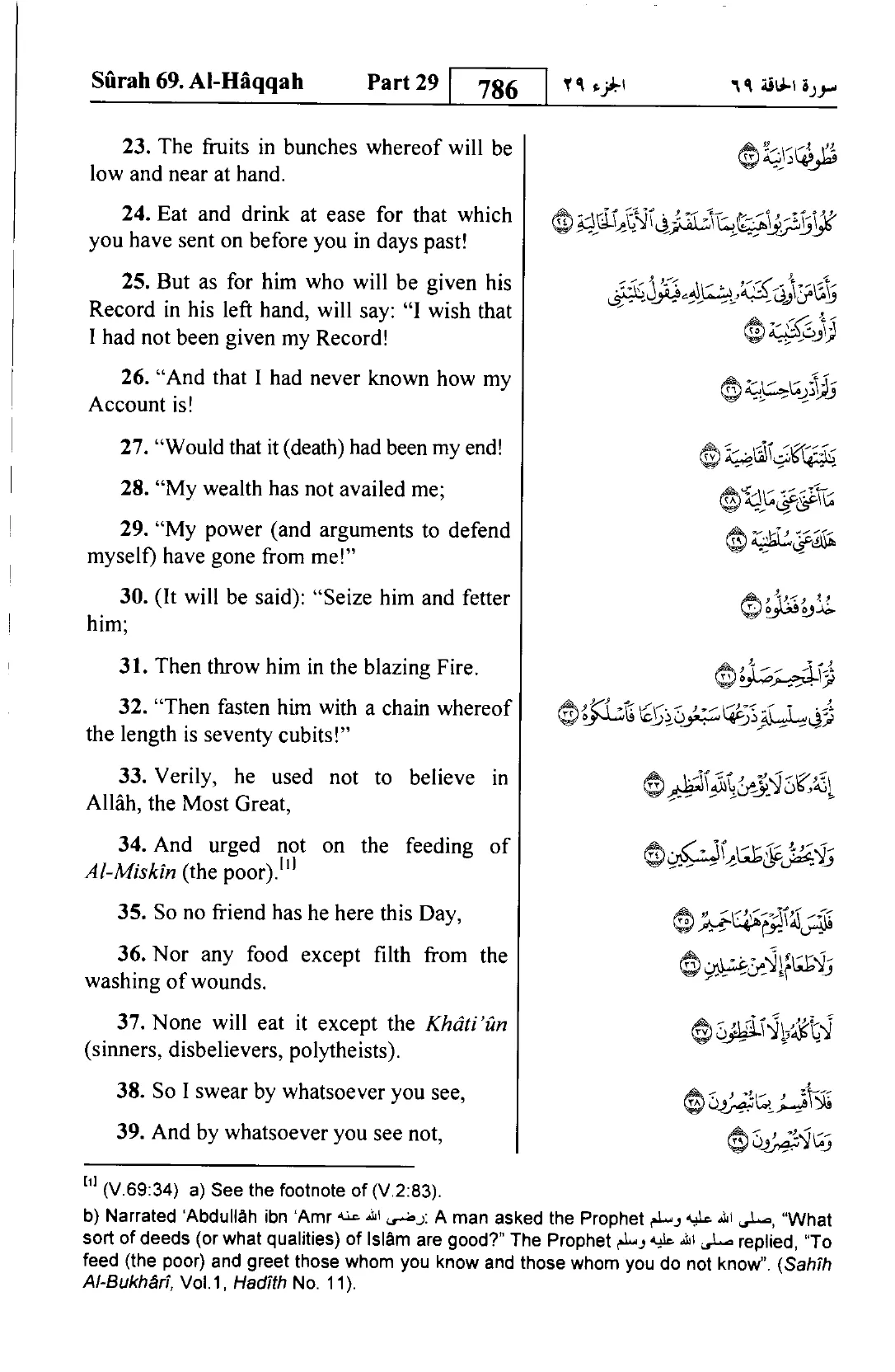 Al-Haqqa