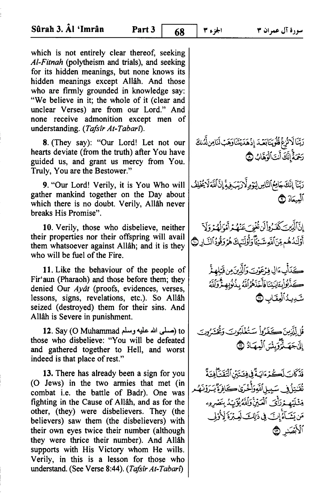 Al-Baqarah