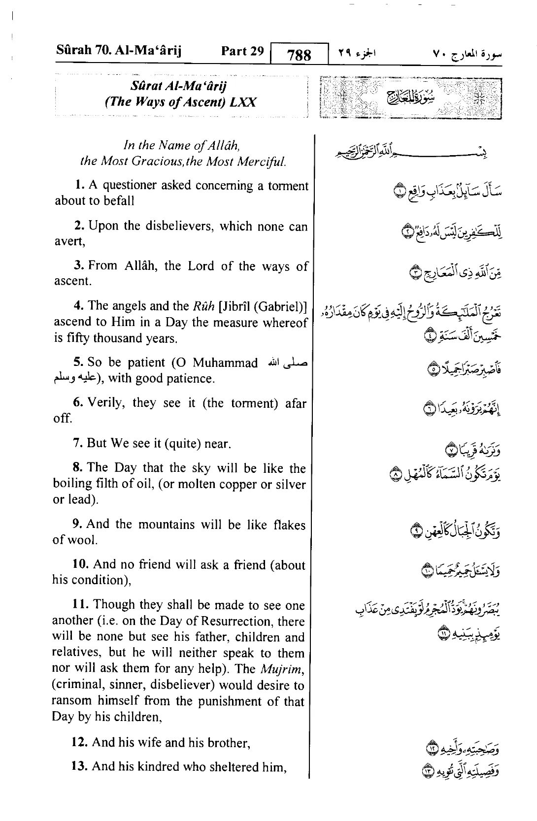 Al-Haqqa