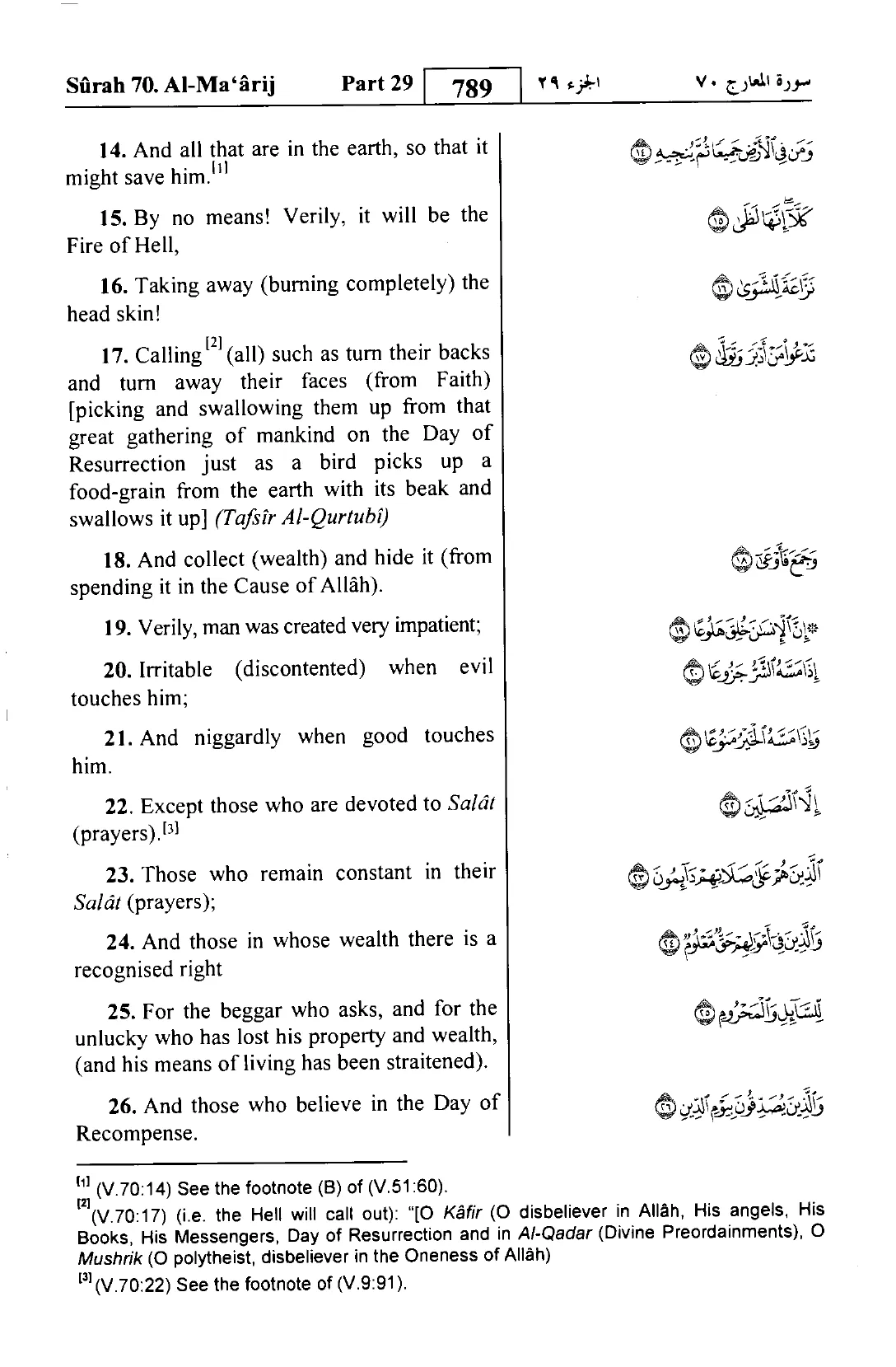 Al-Ma'arij