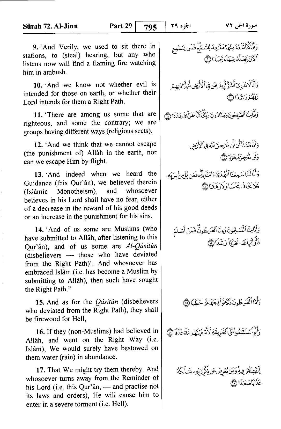 Al-Jinn