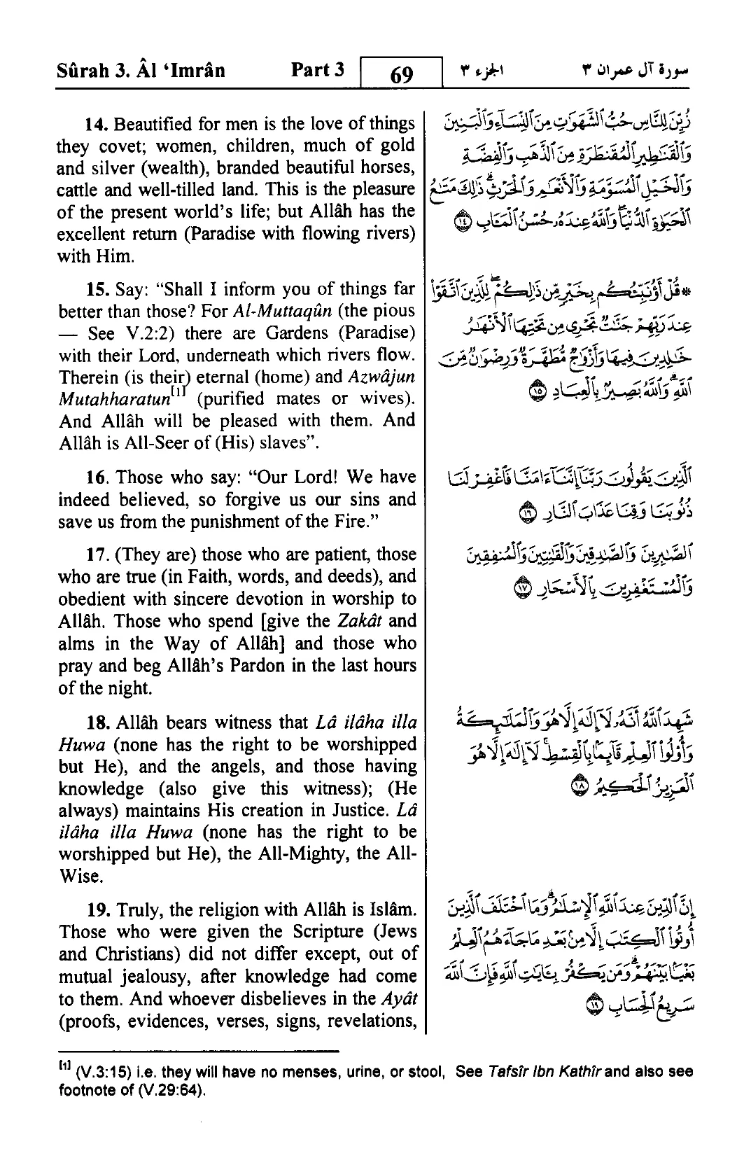 Aal-E-Imran