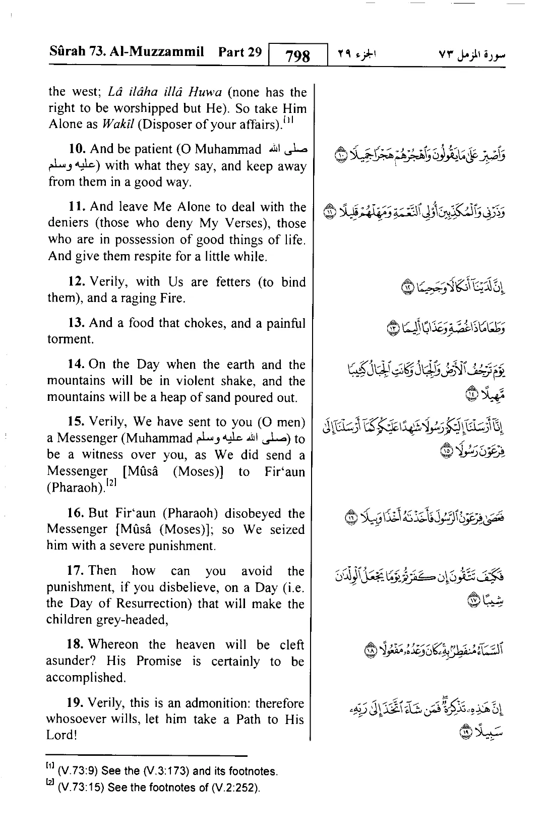 Al-Muzzammil