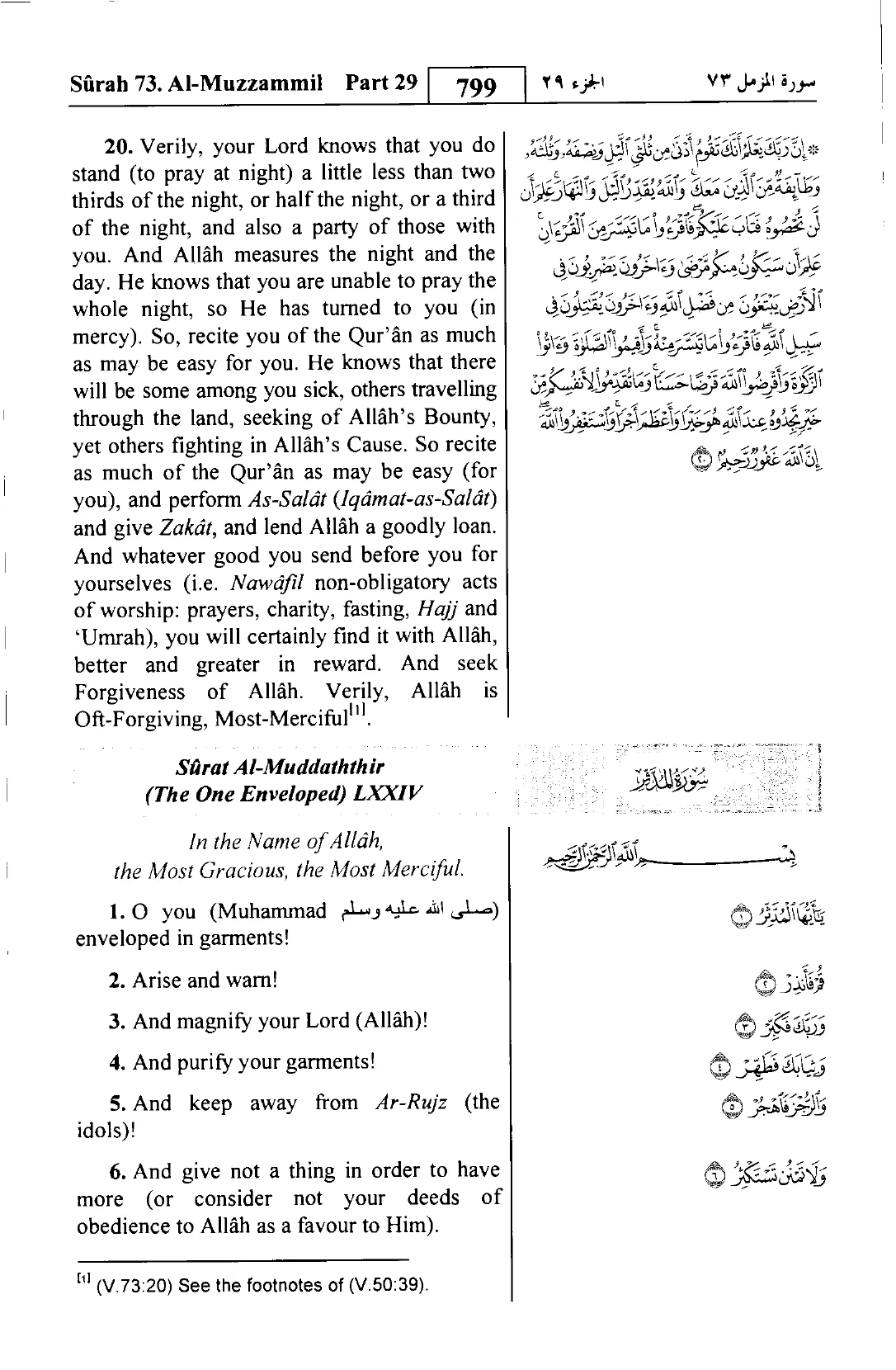 Al-Muddaththir