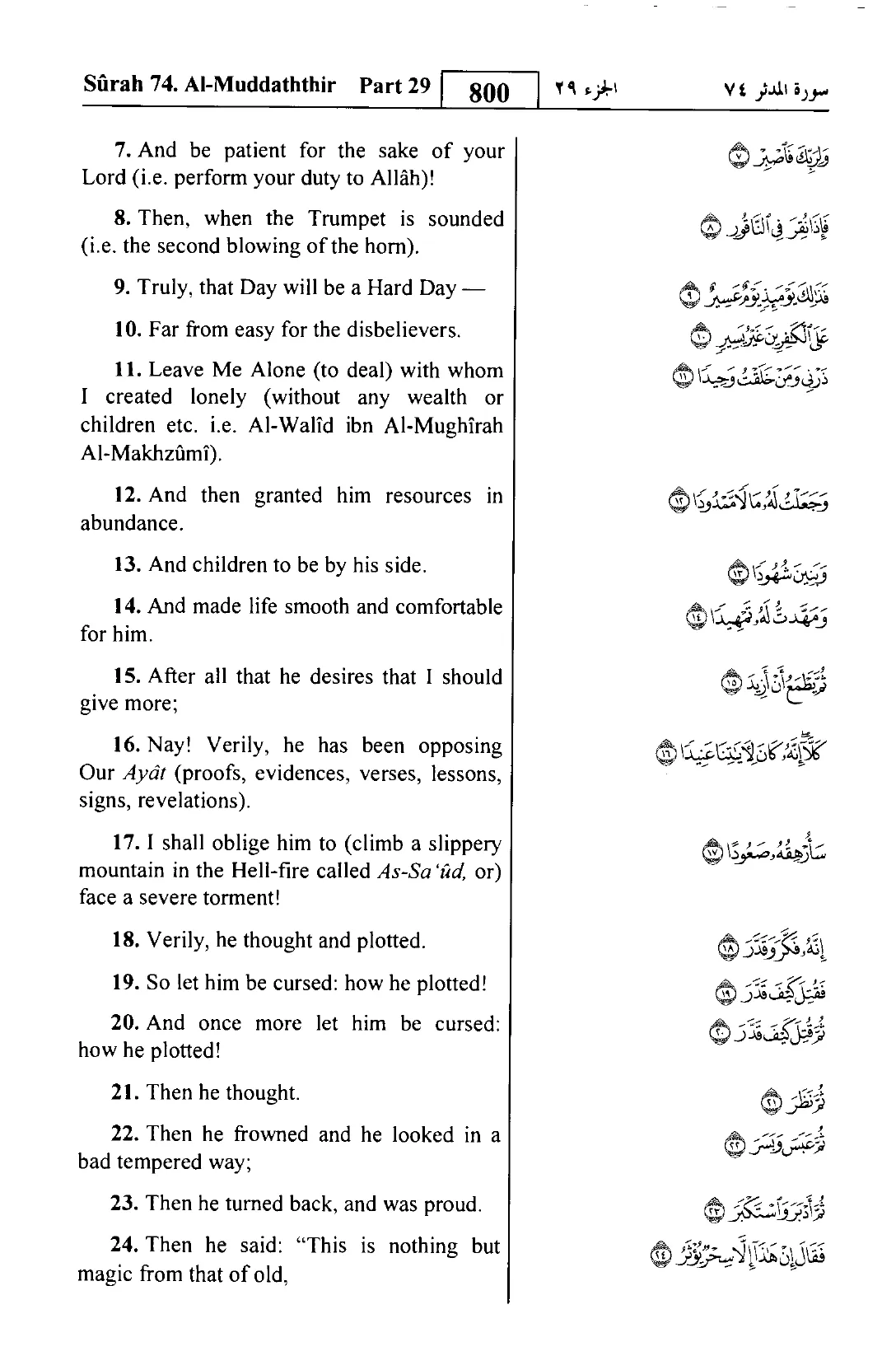 Al-Muddaththir
