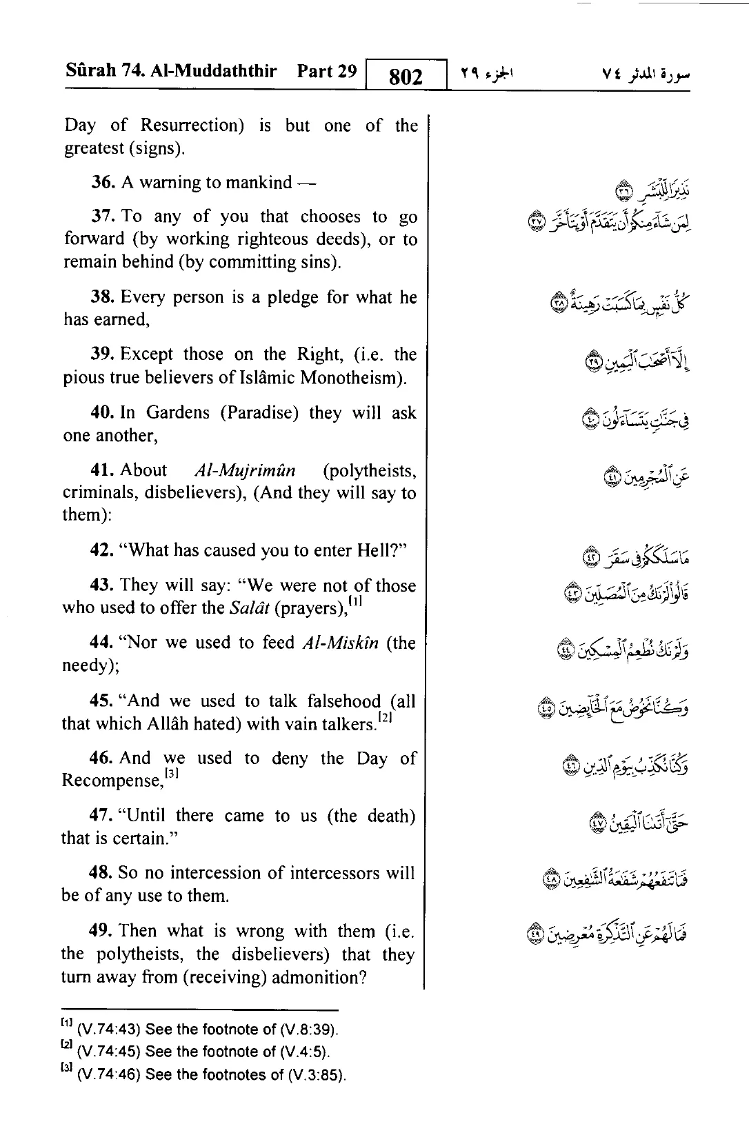Al-Muddaththir