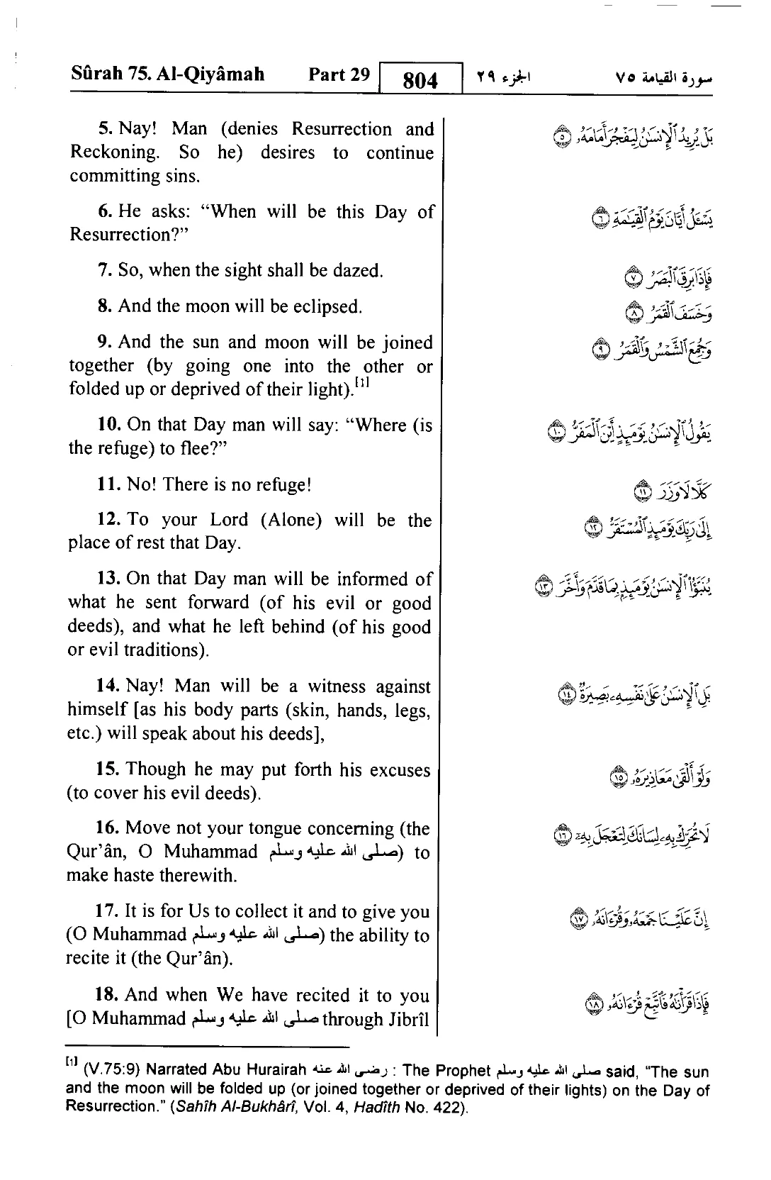 Al-Qiyama