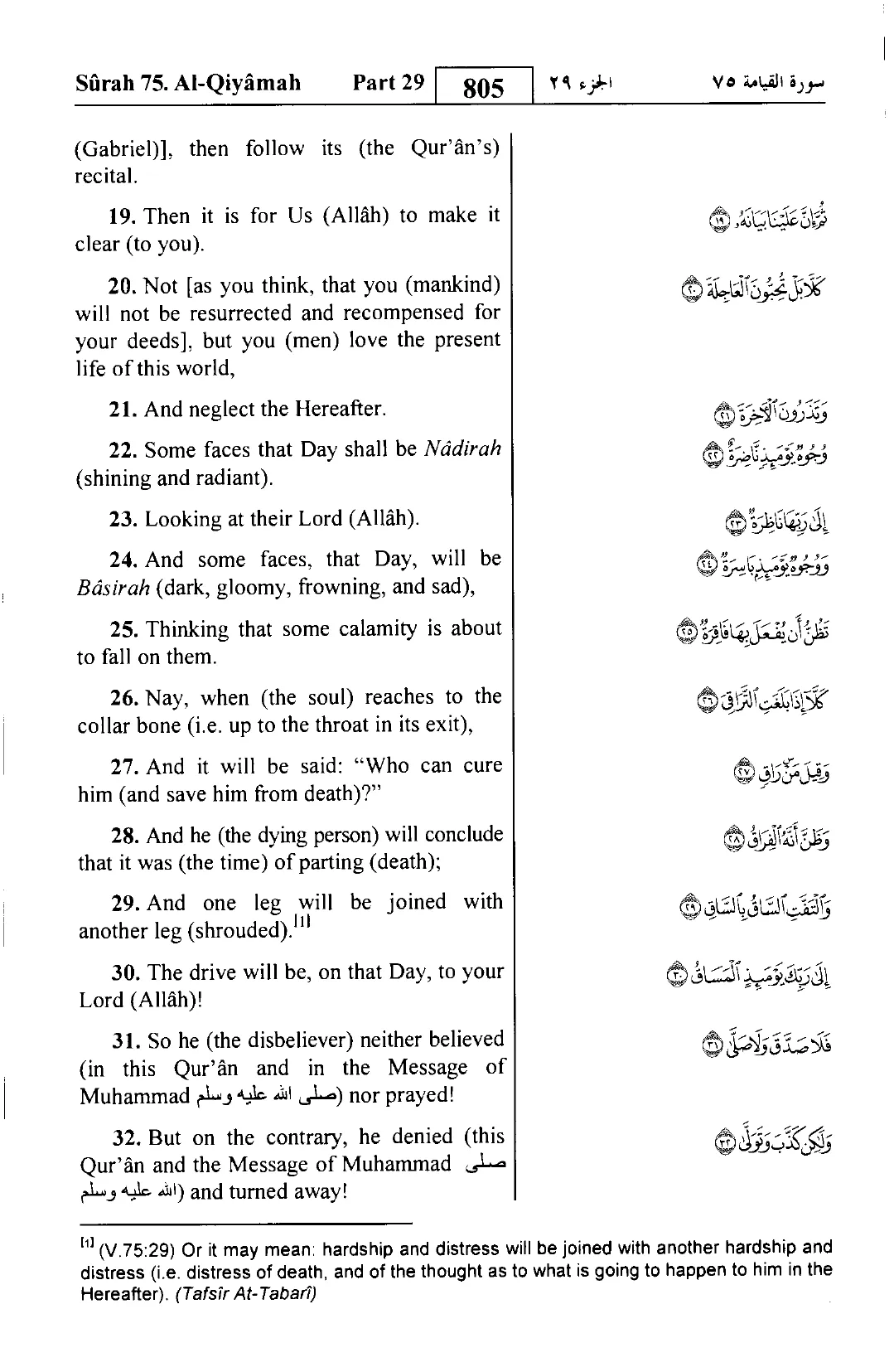 Al-Qiyama