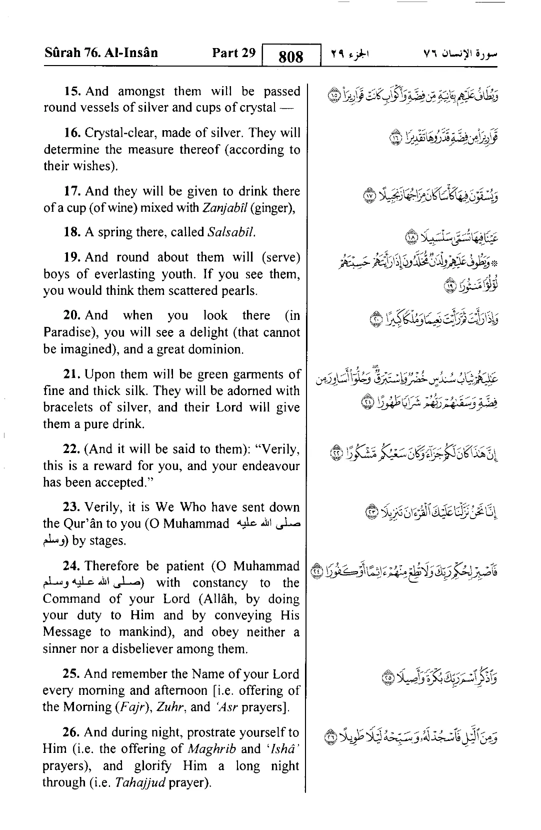 Al-Insan