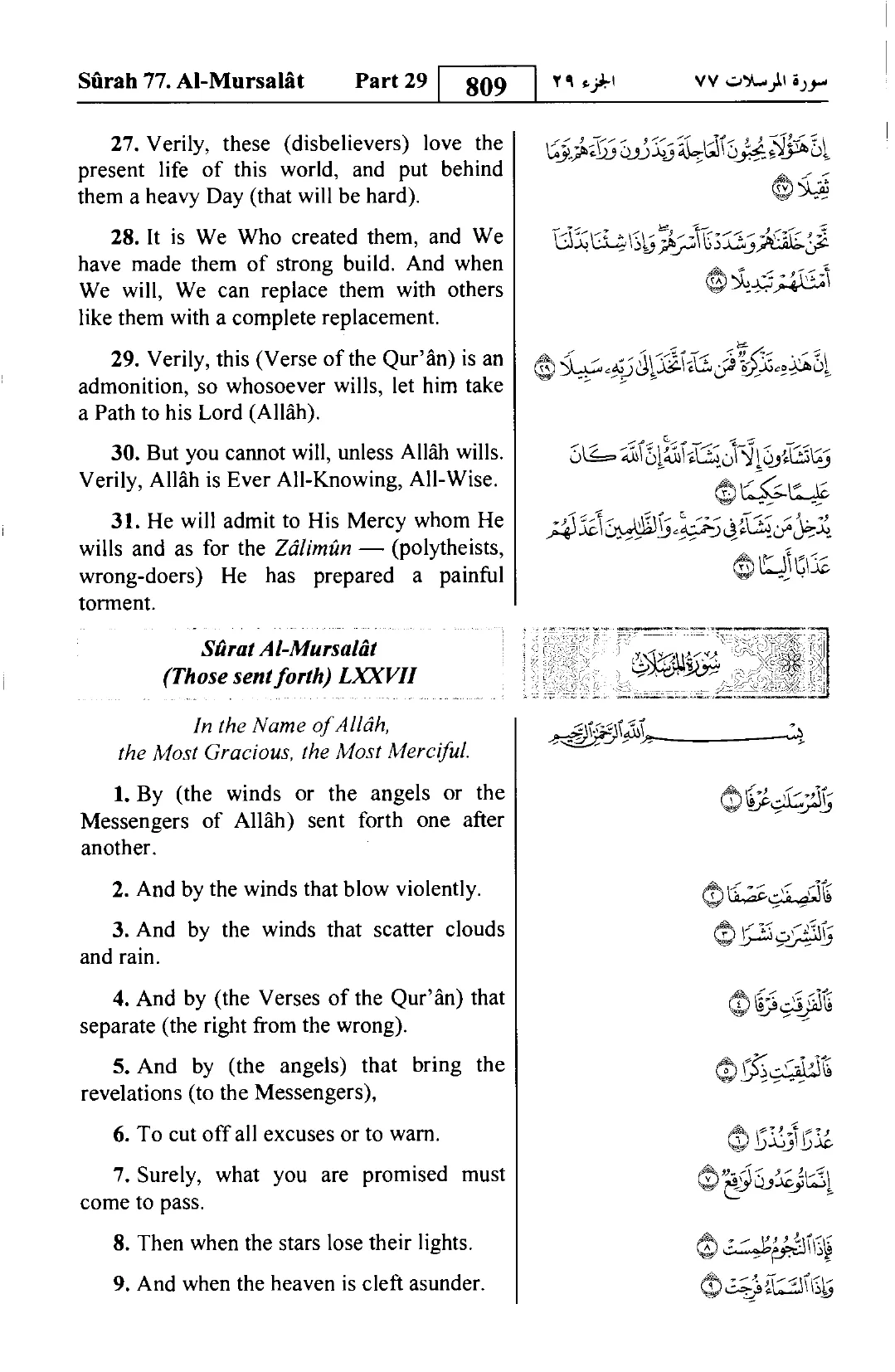 Al-Mursalat