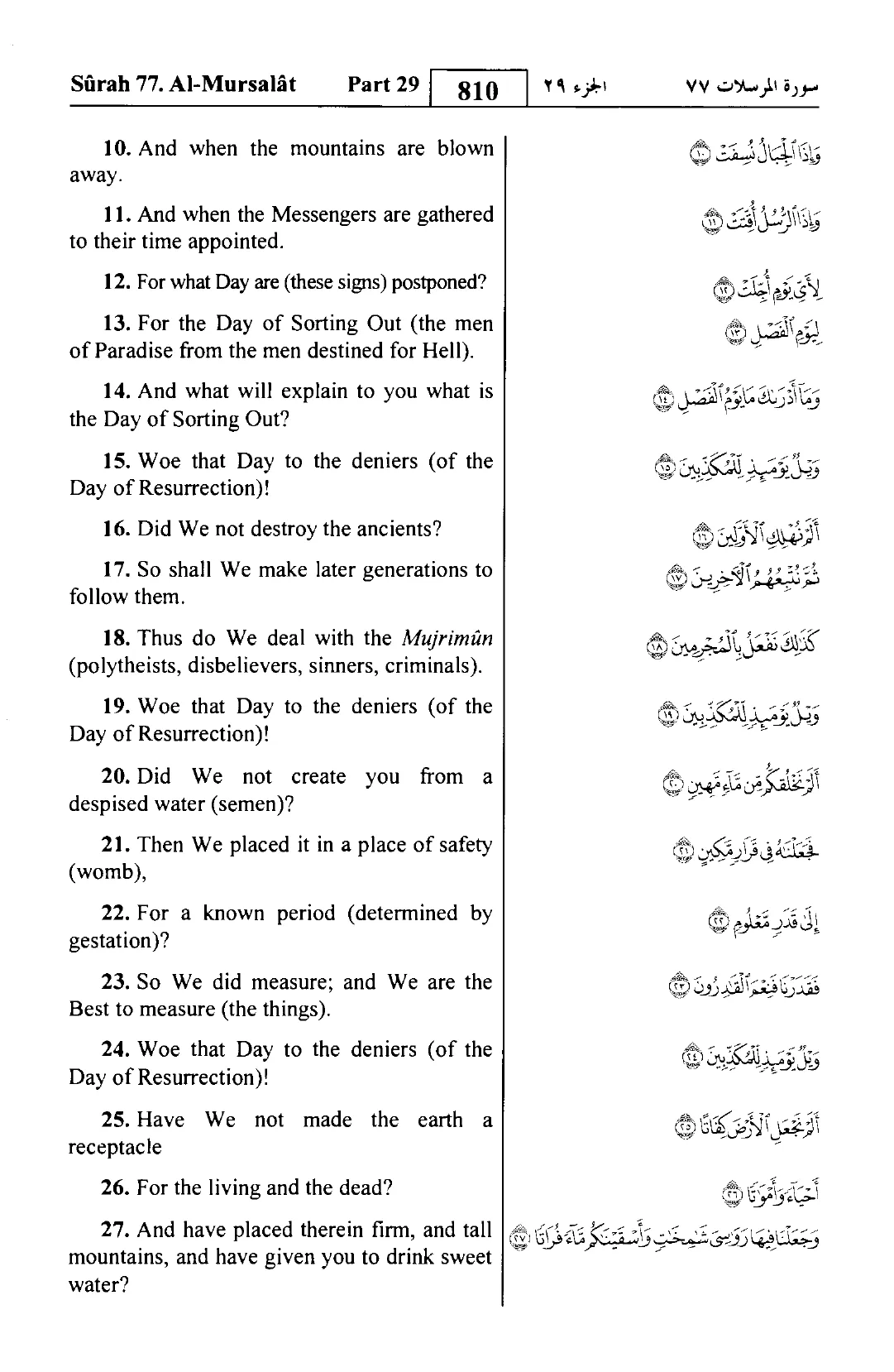 Al-Mursalat