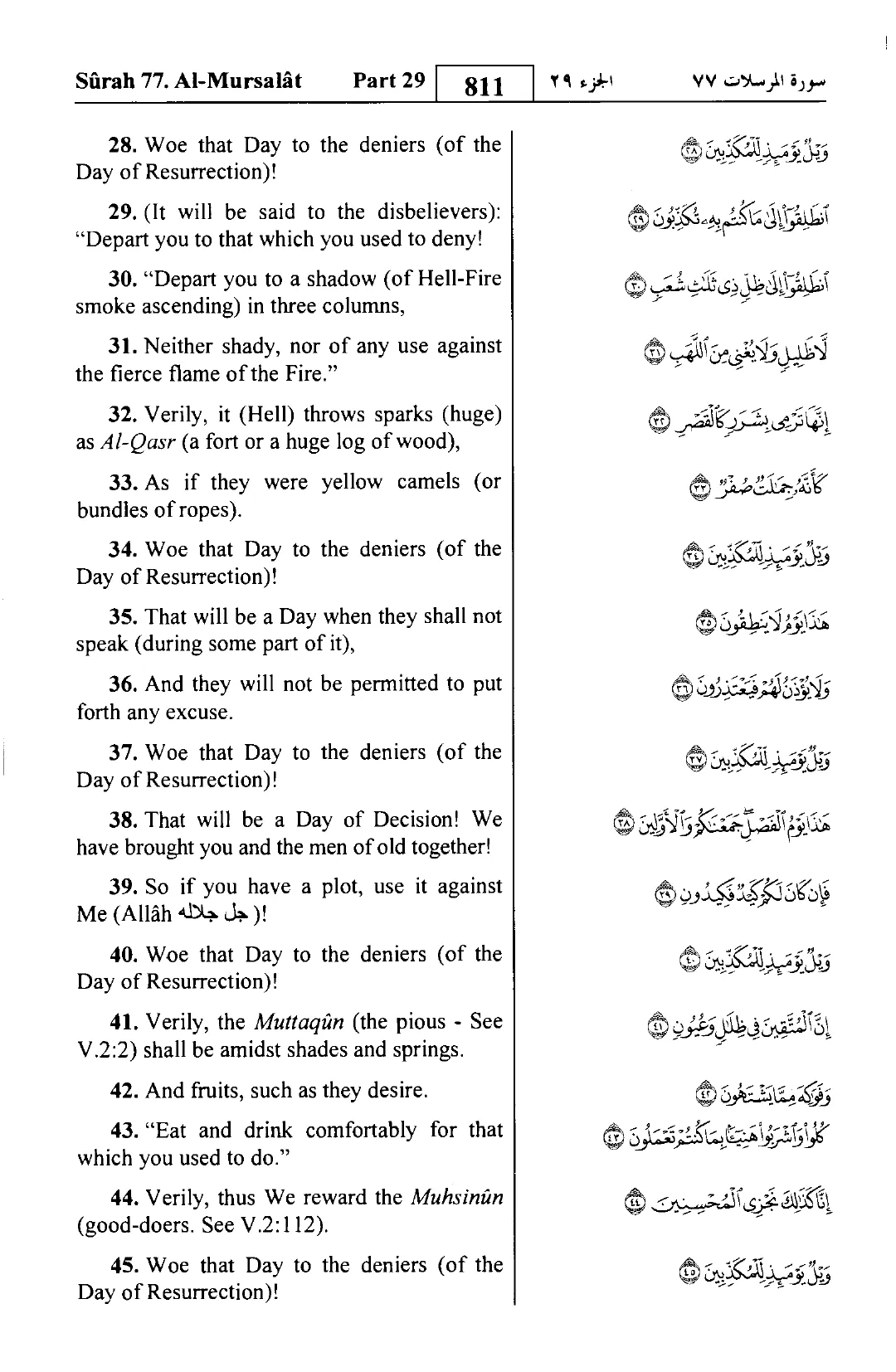 Al-Mursalat