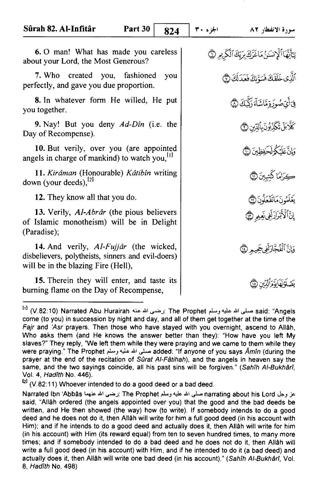 Al-Infitar