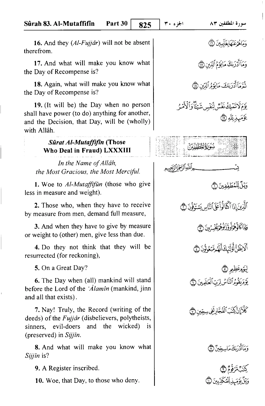 Al-Mutaffifin