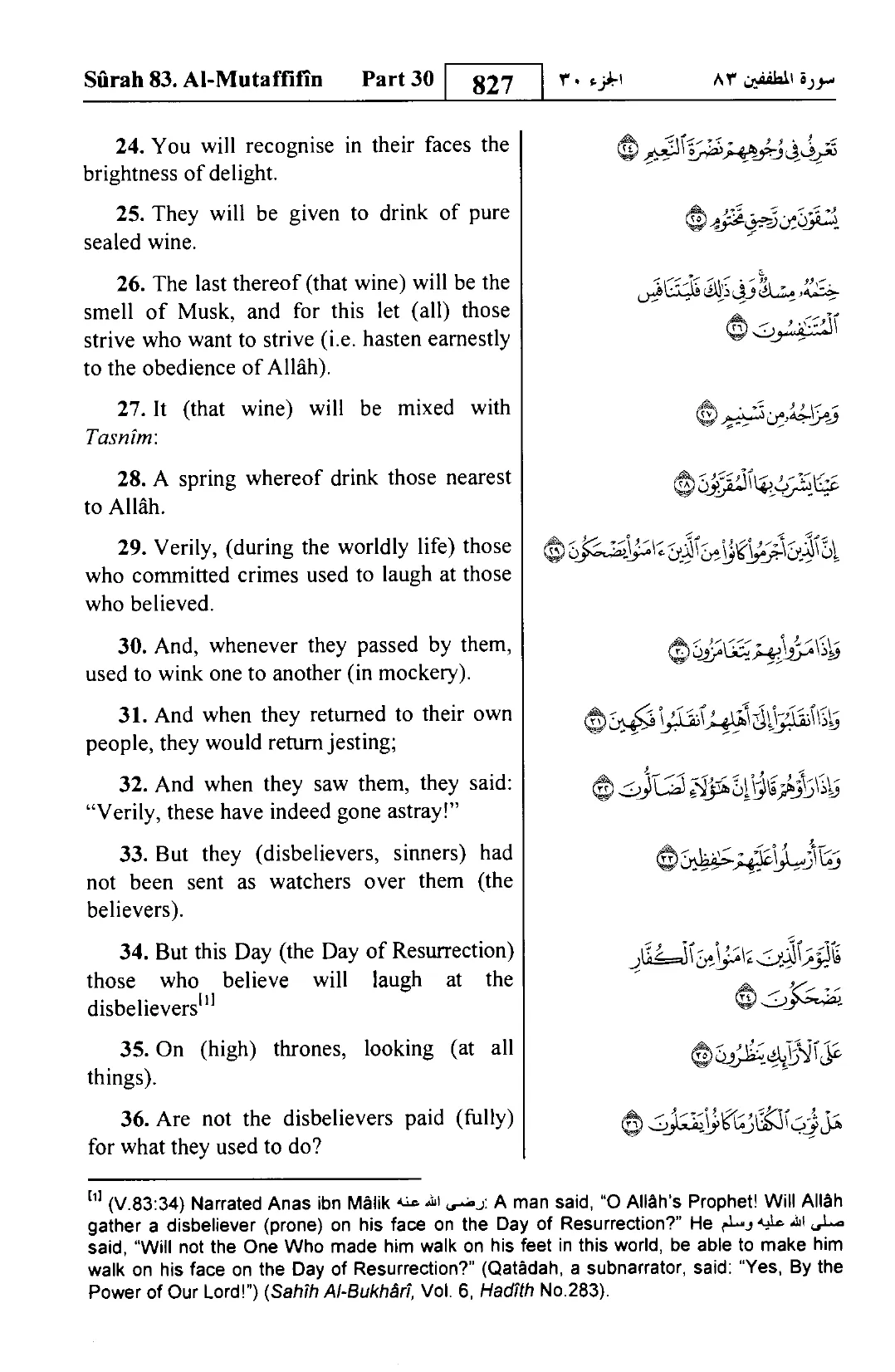 Al-Mutaffifin