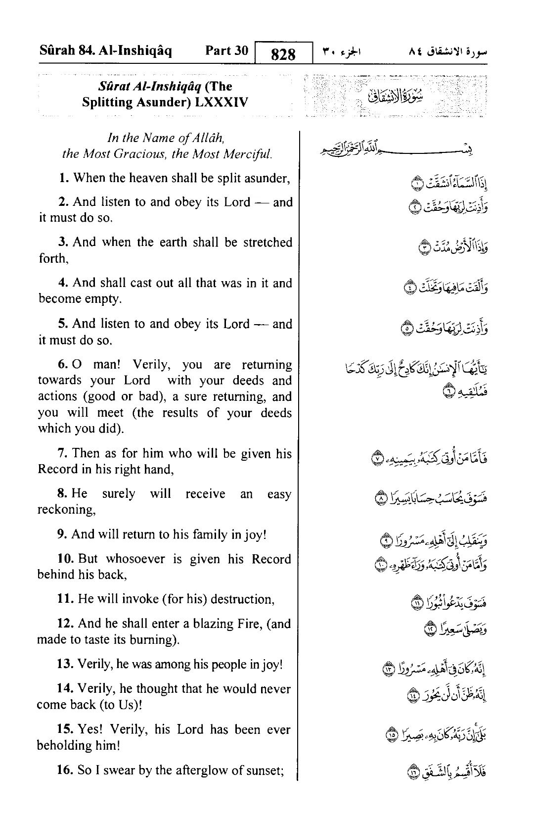 Al-Mutaffifin