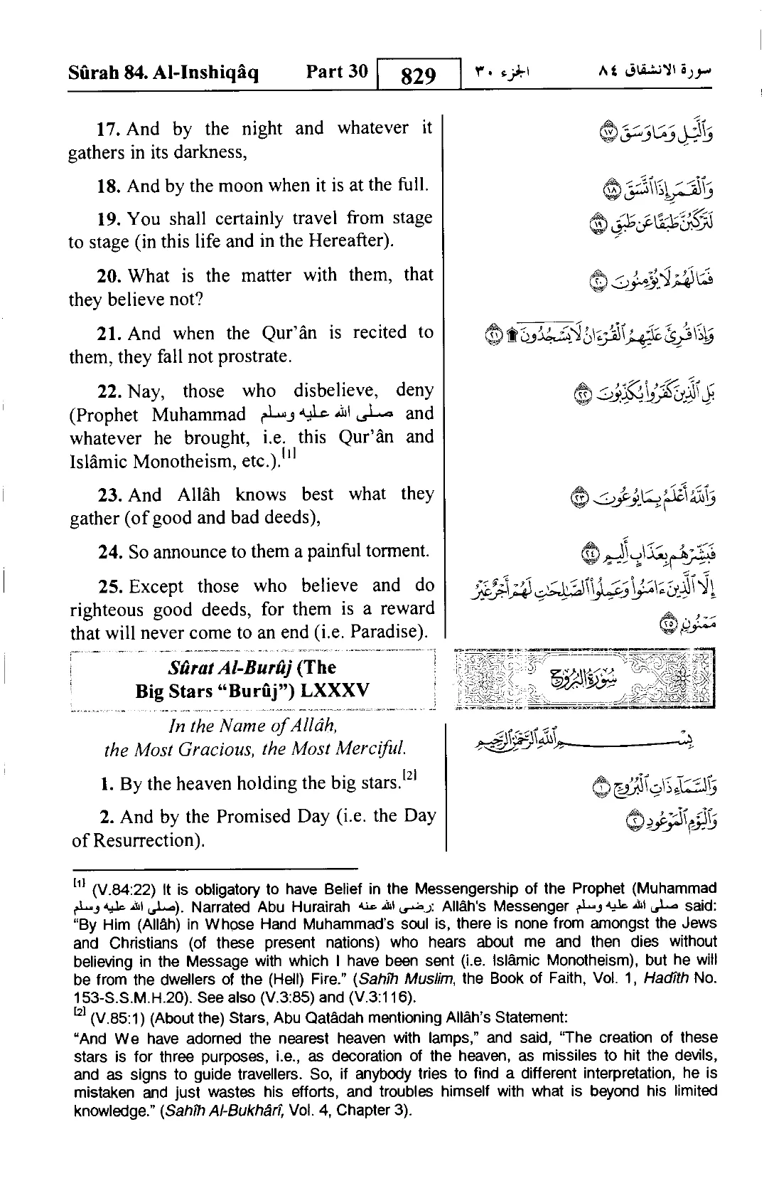 Al-Inshiqaq
