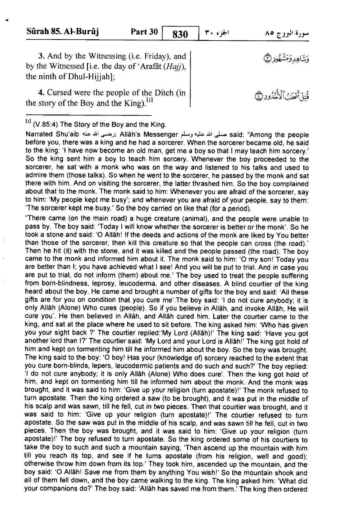 Al-Inshiqaq