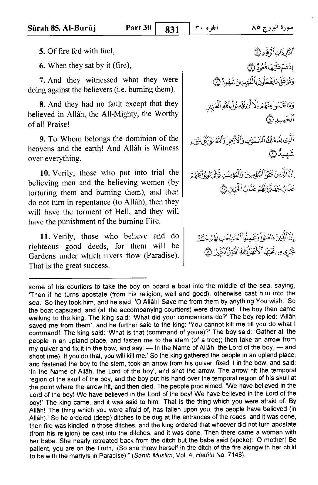 Al-Buruj