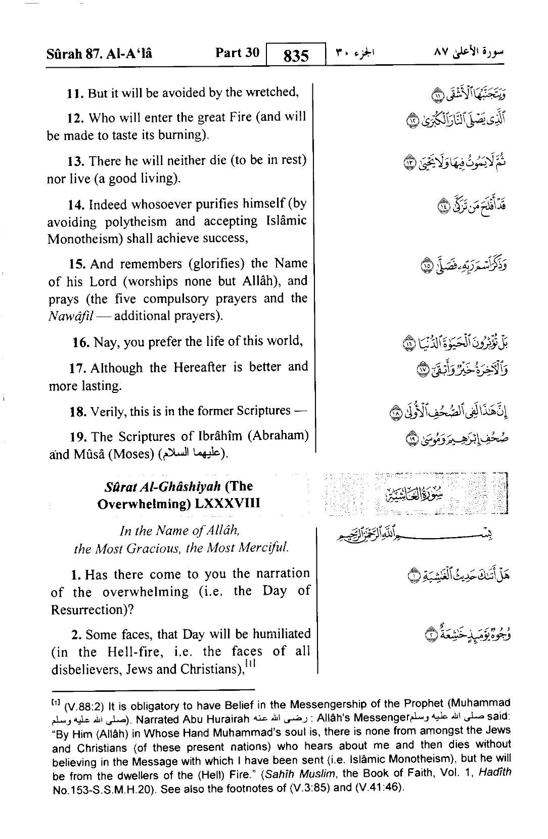 Al-Ghashiya
