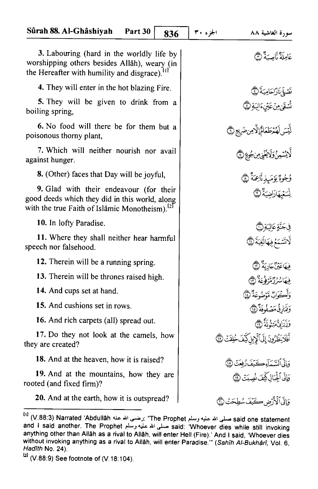 Al-Ghashiya