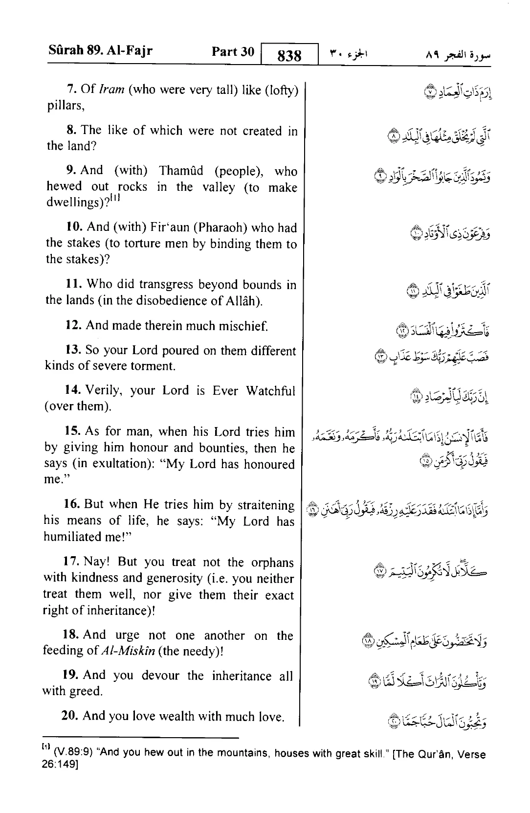 Al-Fajr