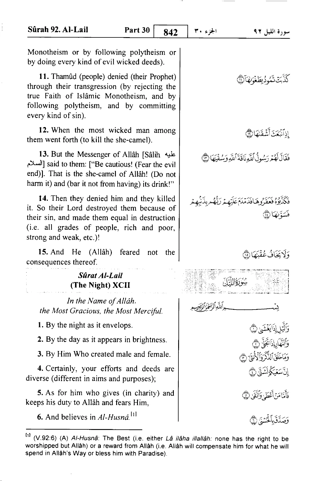 Al-Lail