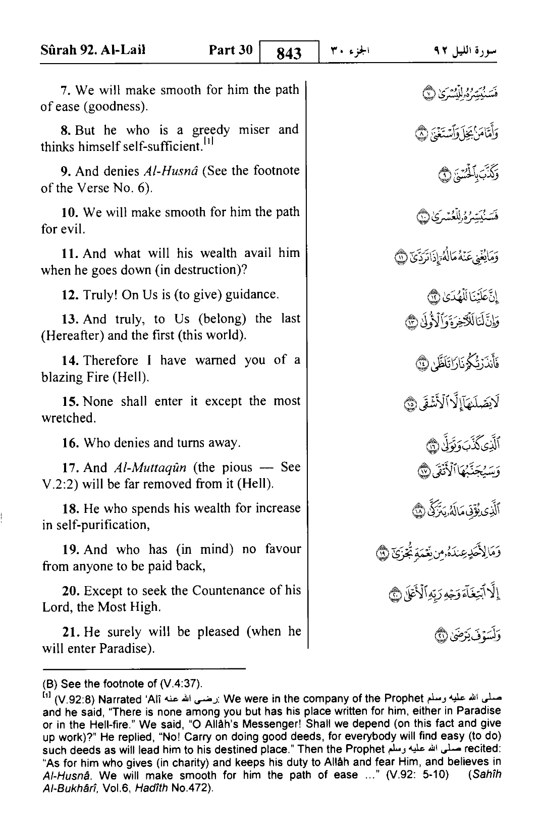 Al-Lail