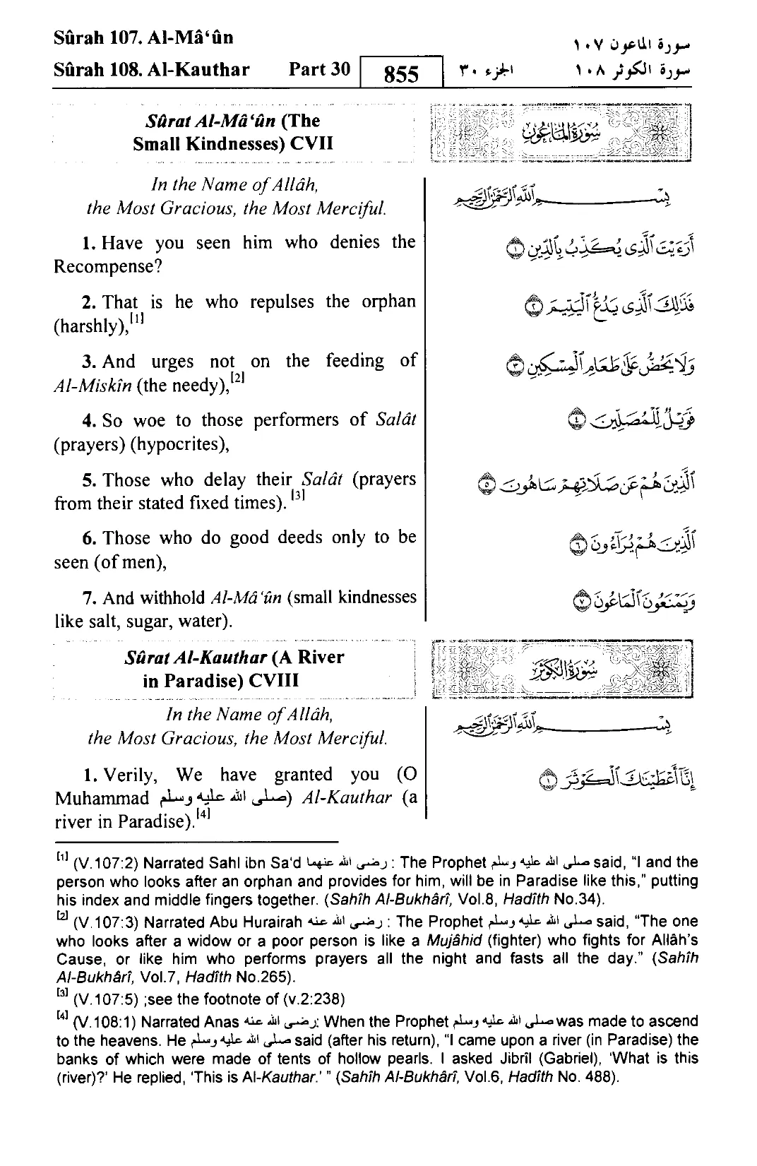 Al-Kawthar