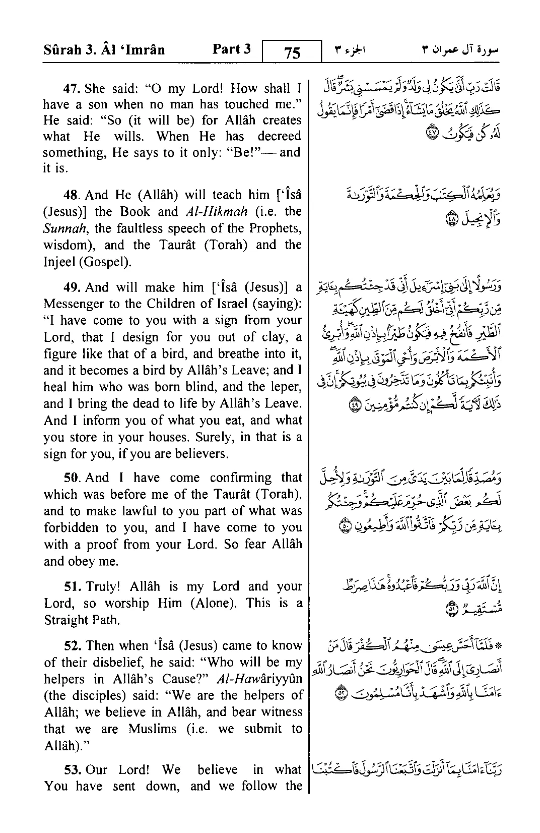 Aal-E-Imran