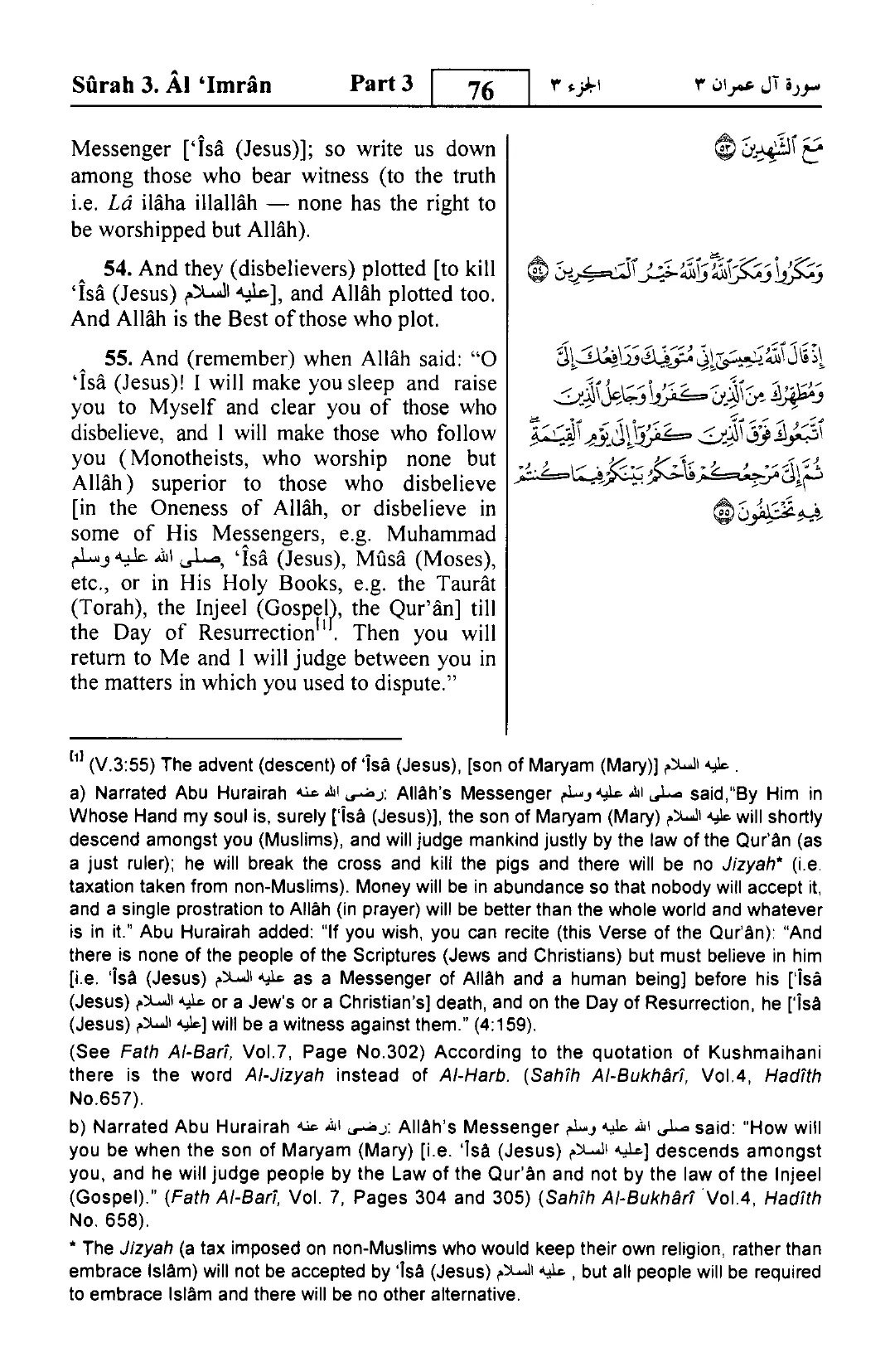 Aal-E-Imran