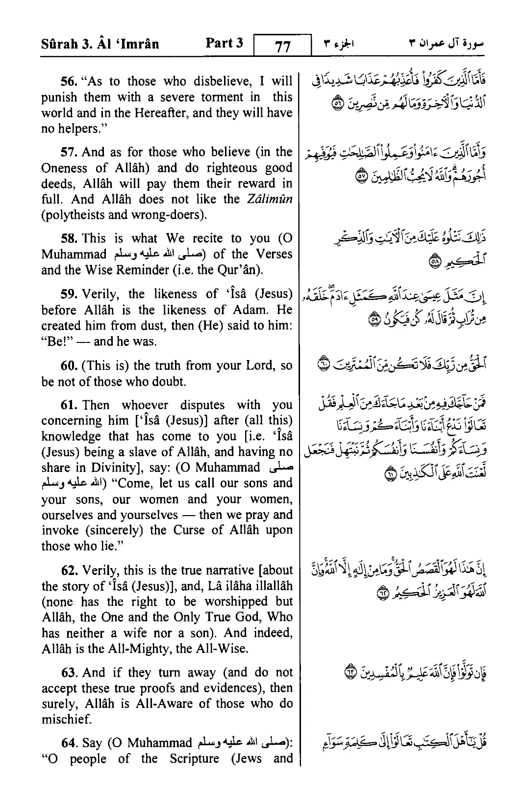 Aal-E-Imran