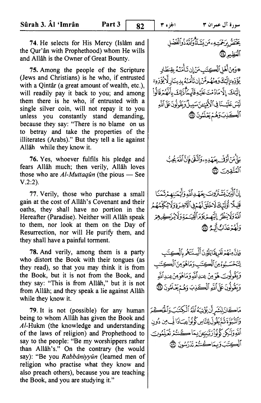 Aal-E-Imran