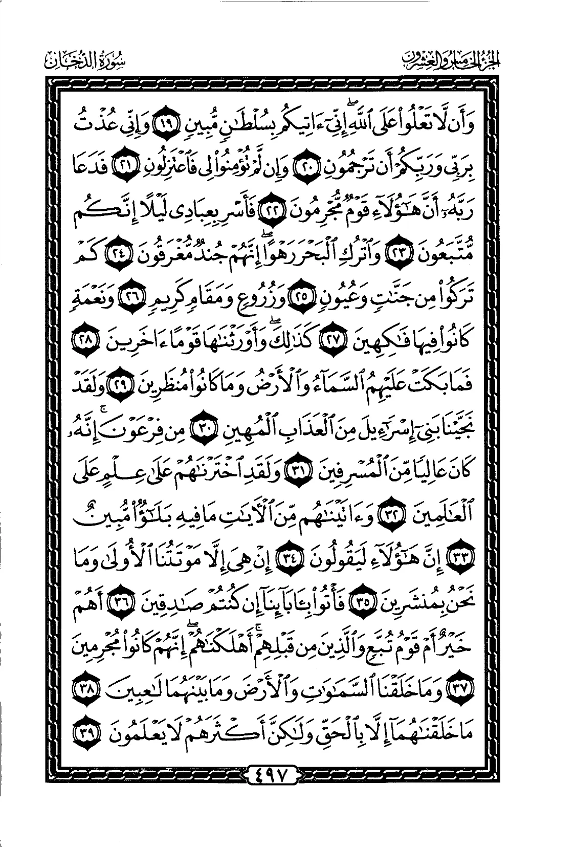 Ad-Dukhan