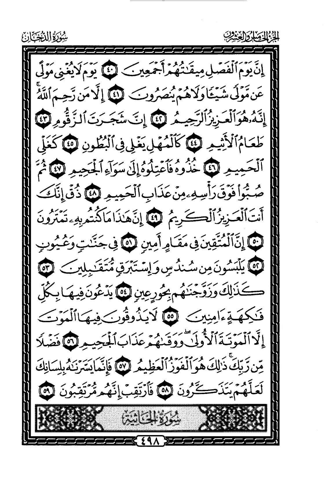 Ad-Dukhan
