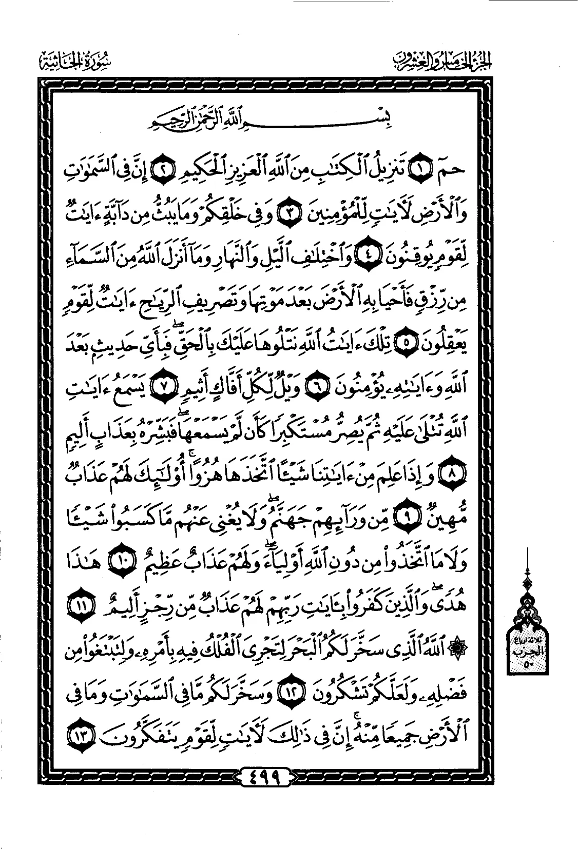 Ad-Dukhan