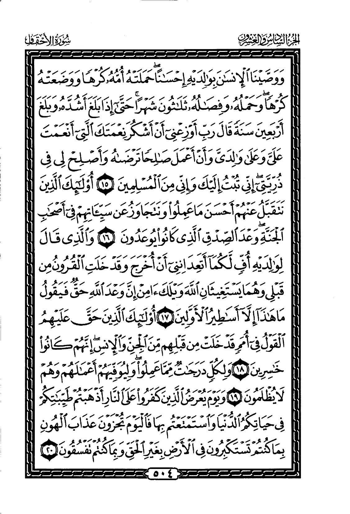 Al-Ahqaf