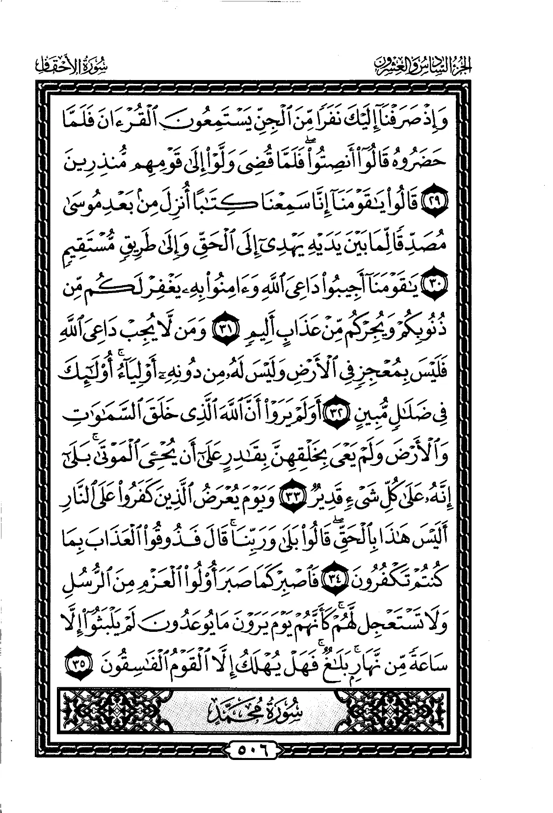 Al-Ahqaf