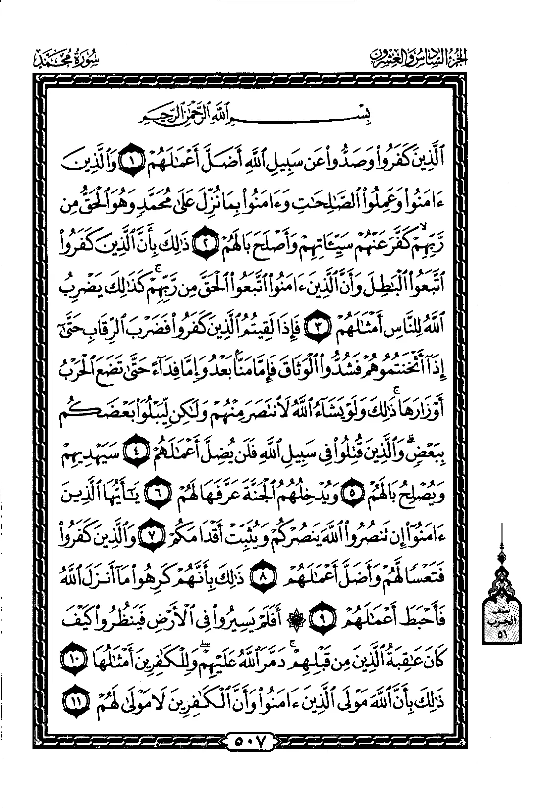 Muhammad