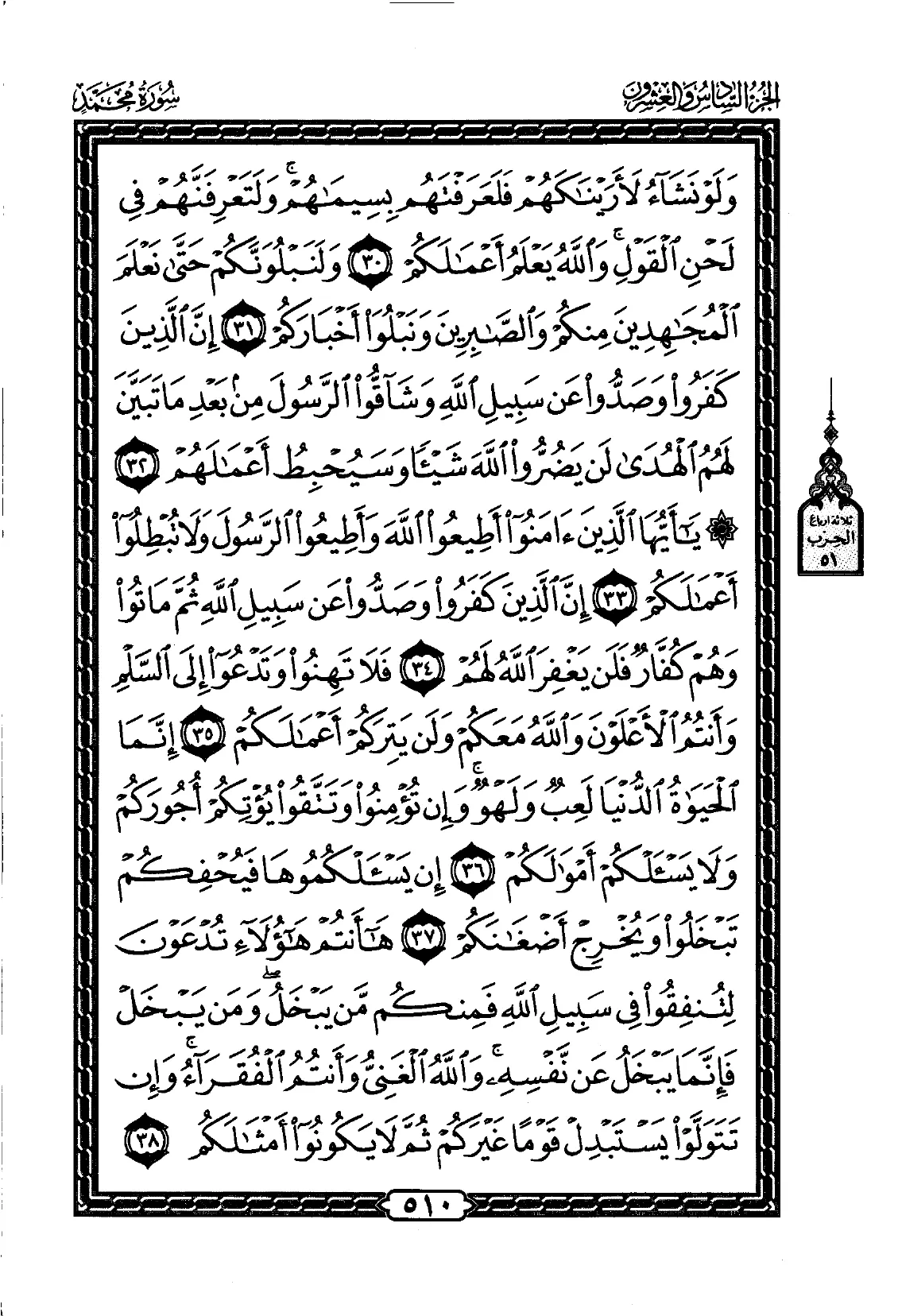 Muhammad