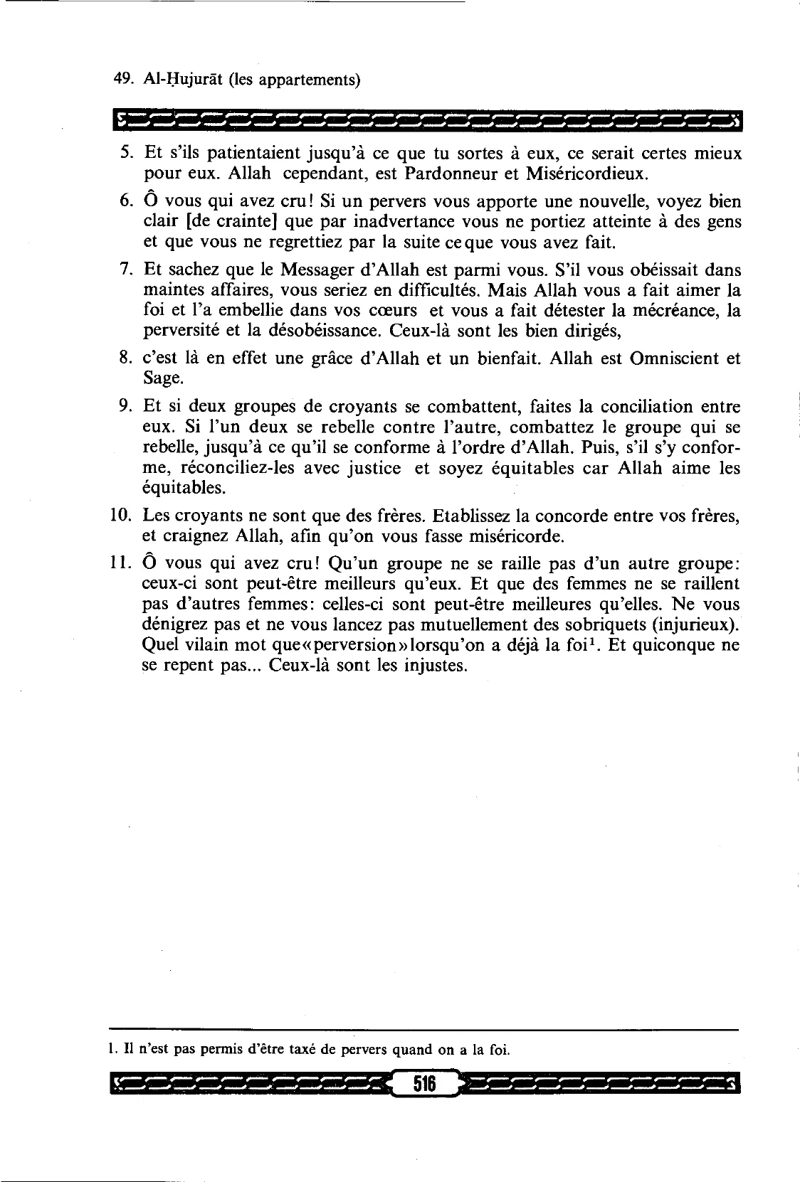 Al-Hujurat