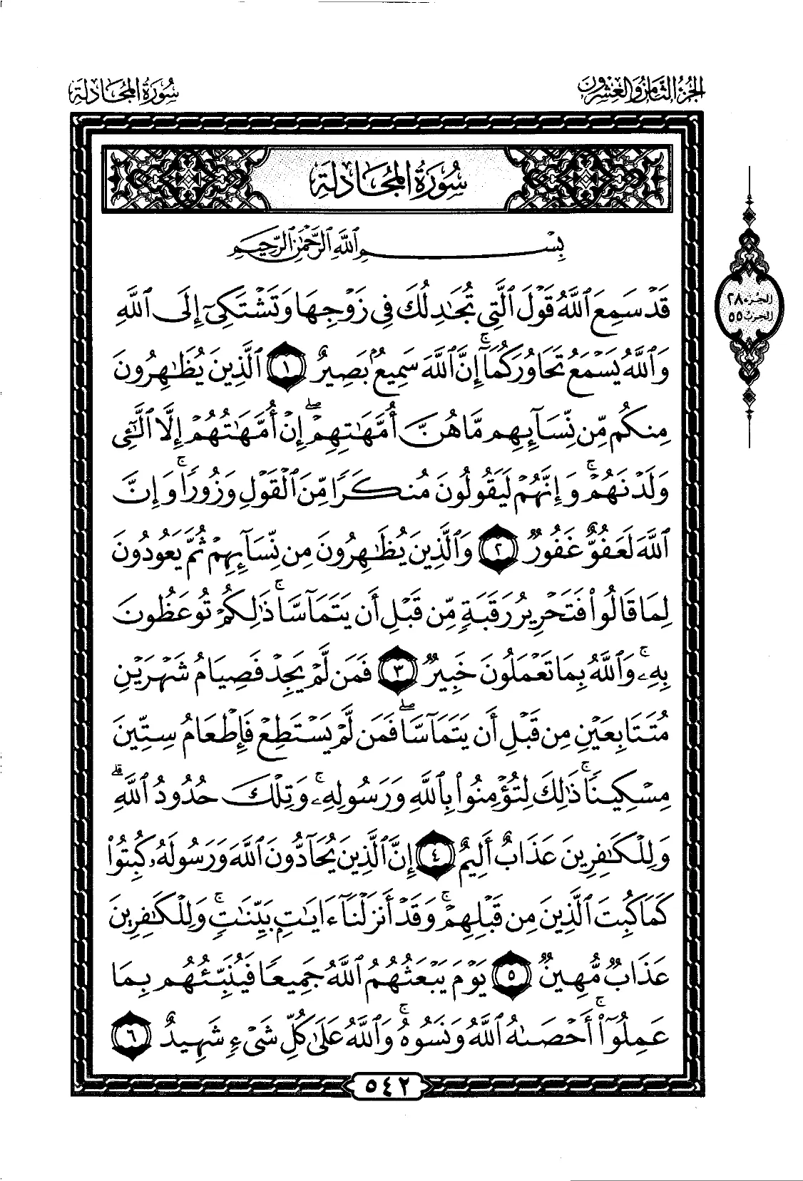 Al-Hadid
