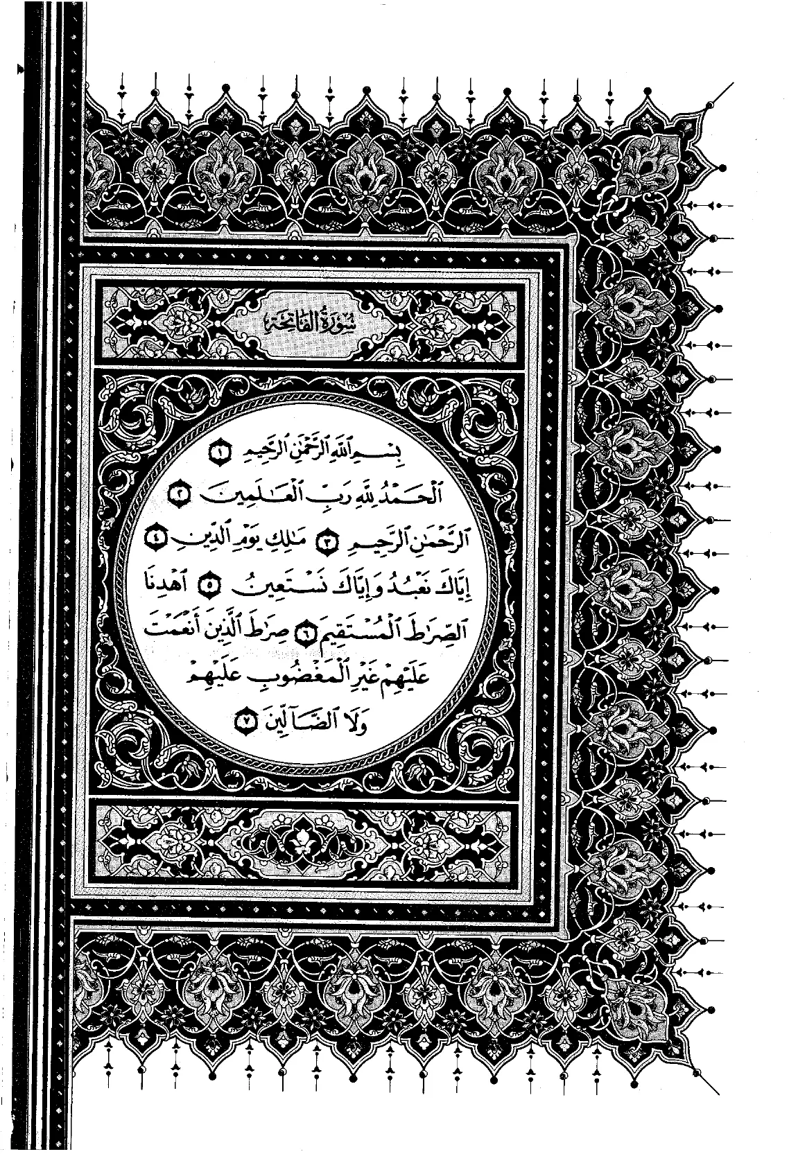 Al-Fatihah