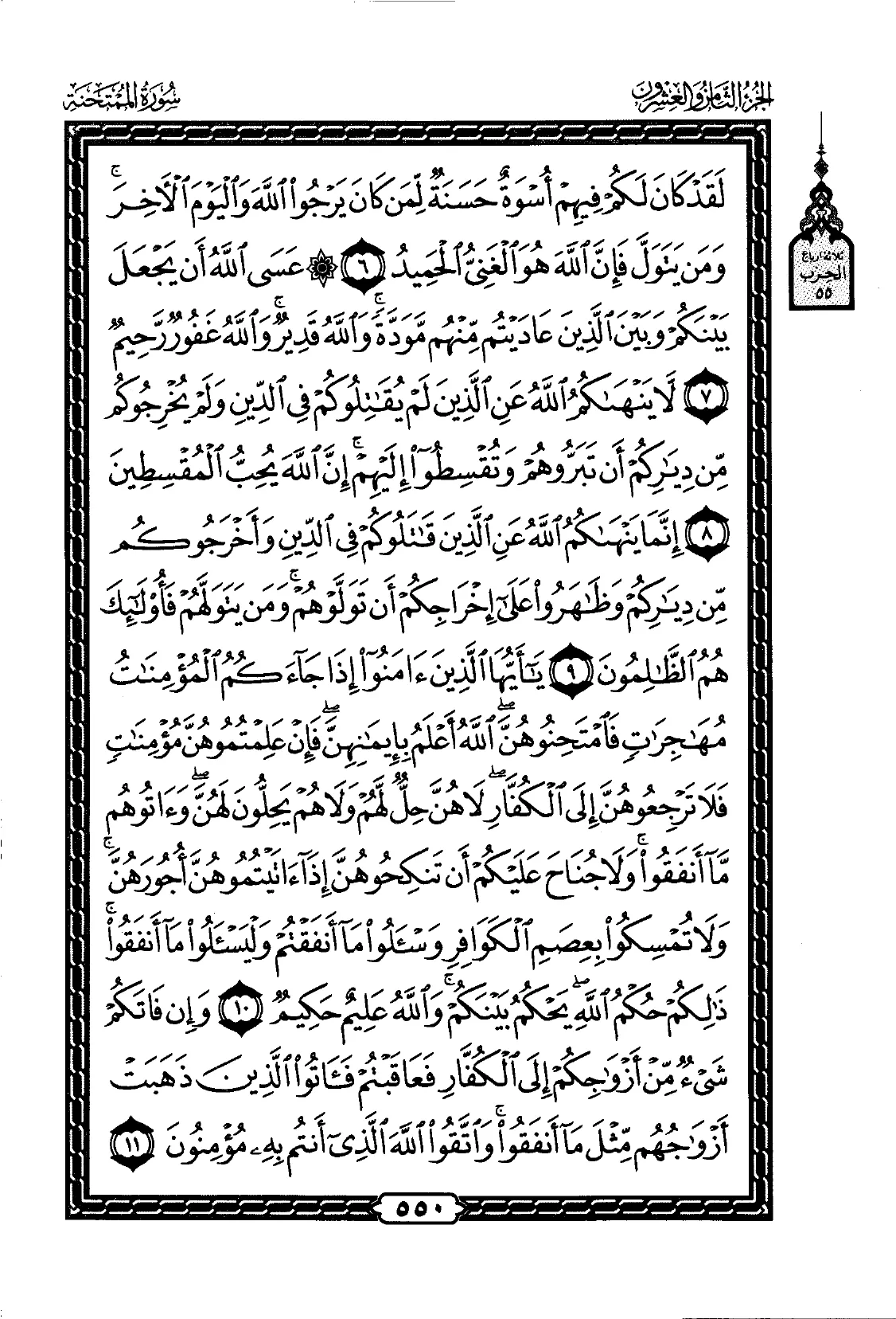 Al-Mumtahana