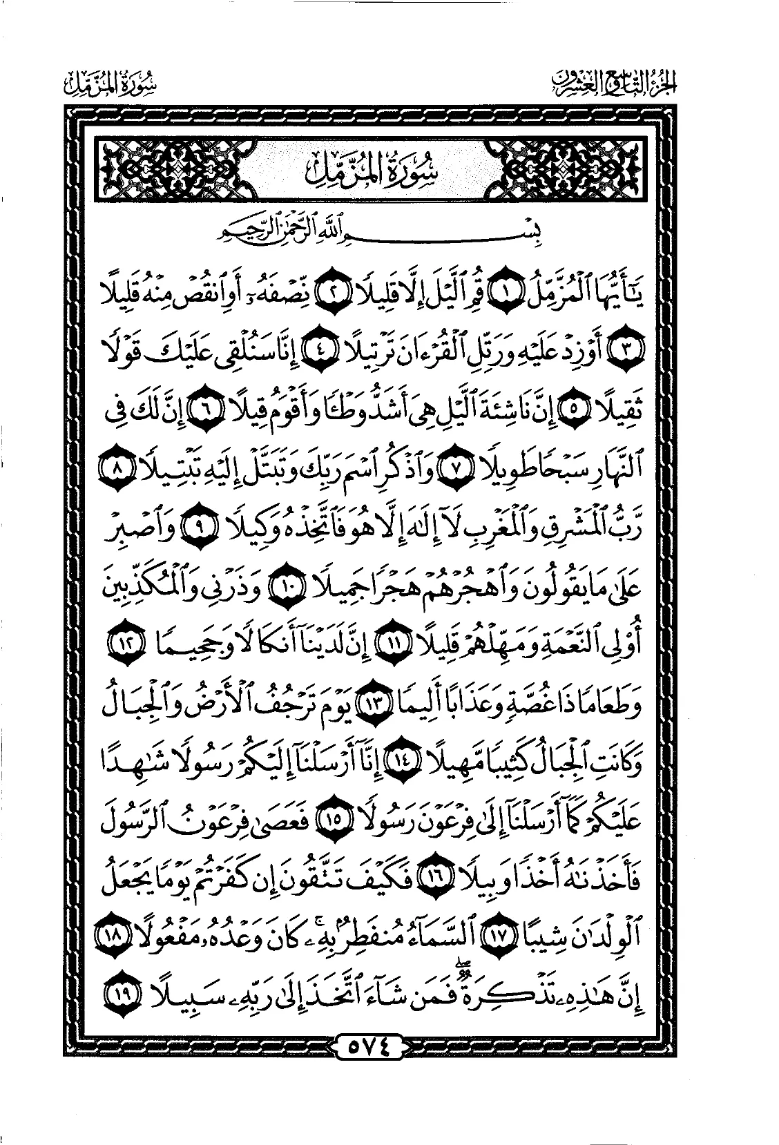 Al-Jinn