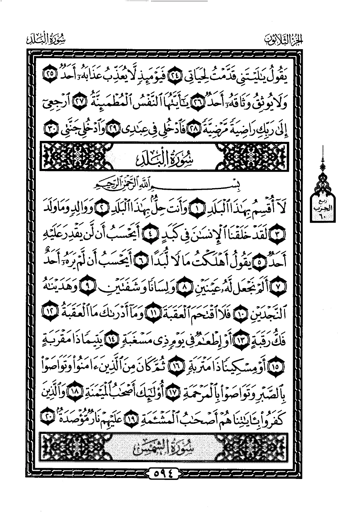 Al-Balad