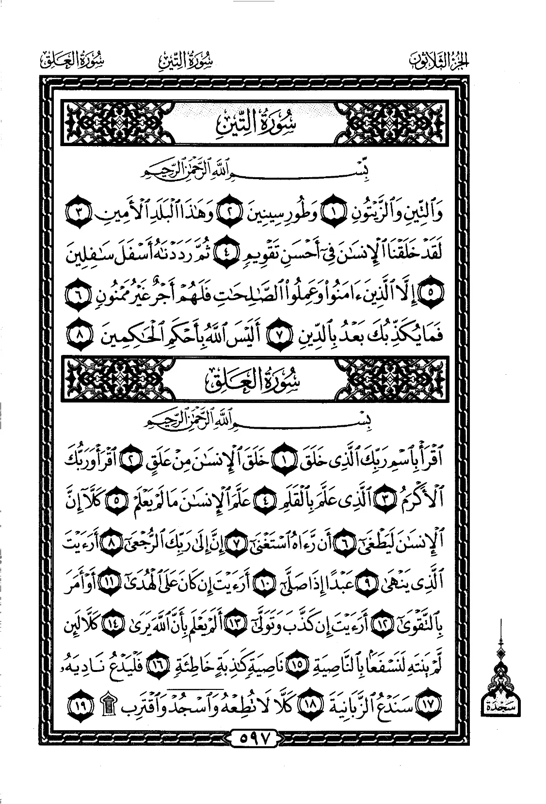 Ash-Sharh