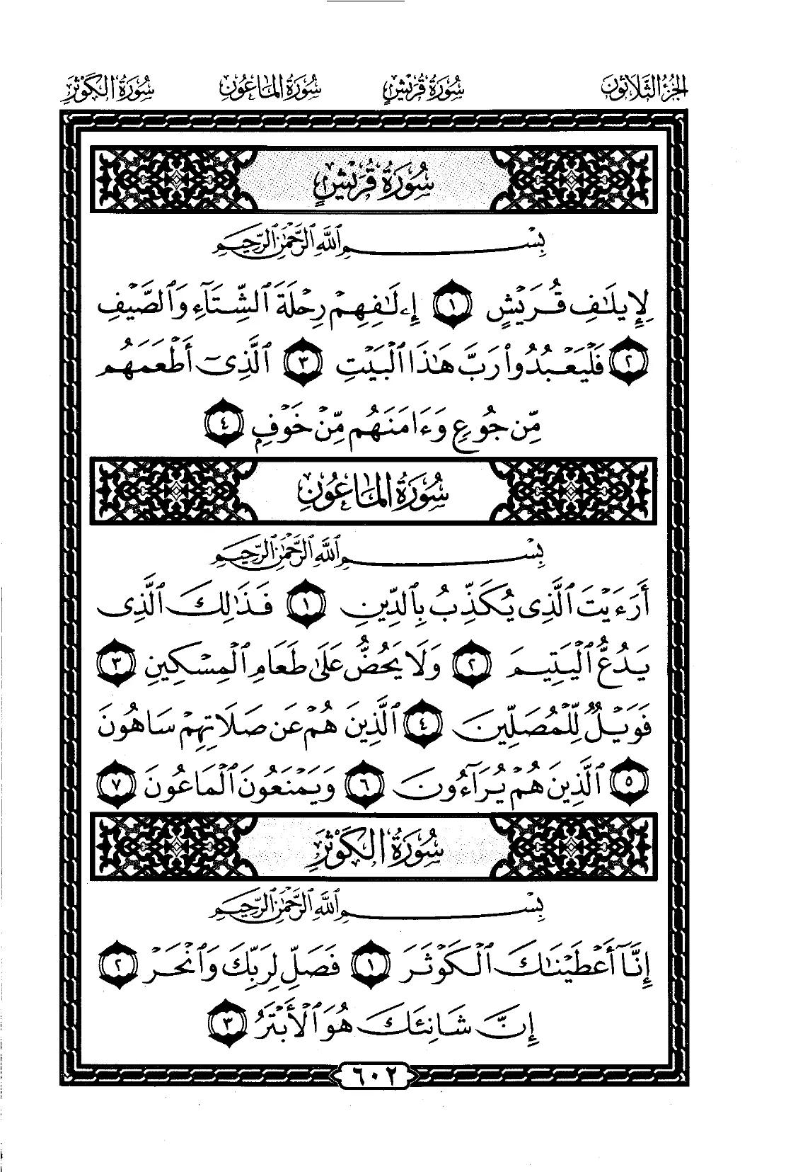 Al-Humaza