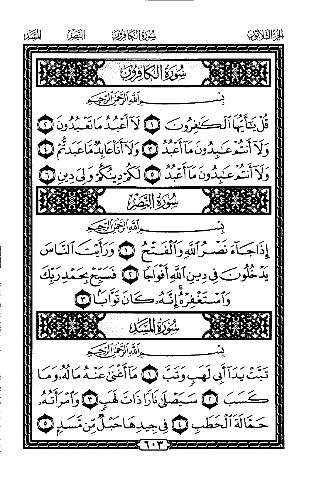 Al-Kawthar